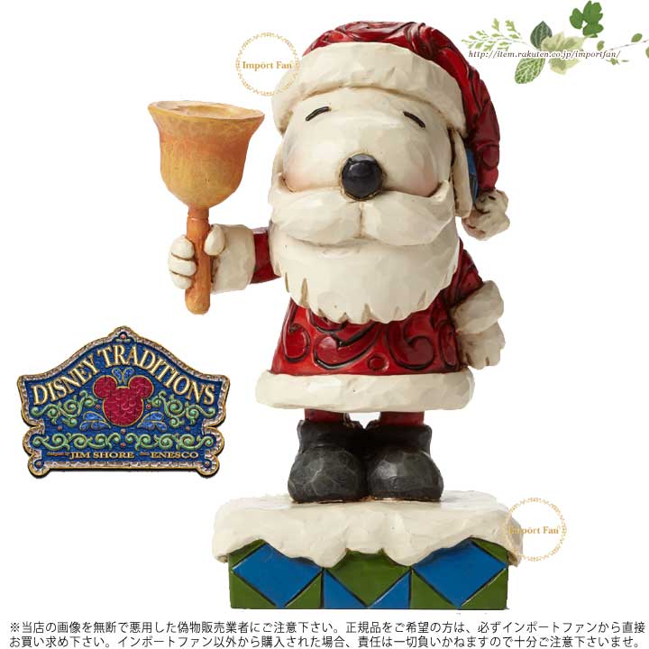 ジムショア サンタ スヌーピー ベル 4045875 クリスマス Santa Snoopy with Bell Figurine jim shore ギフト プレゼント □