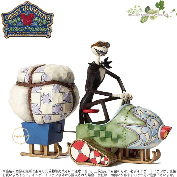 ジムショア ジャックスケリントン クリスマスの配達人 ナイトメアー ビフォア クリスマス ディズニー 4046033 Christmas Delivered Jack Skellington In Mobile Figurine jim shore ギフト プレゼント 【ポイント最大46倍！楽天スーパー セール】