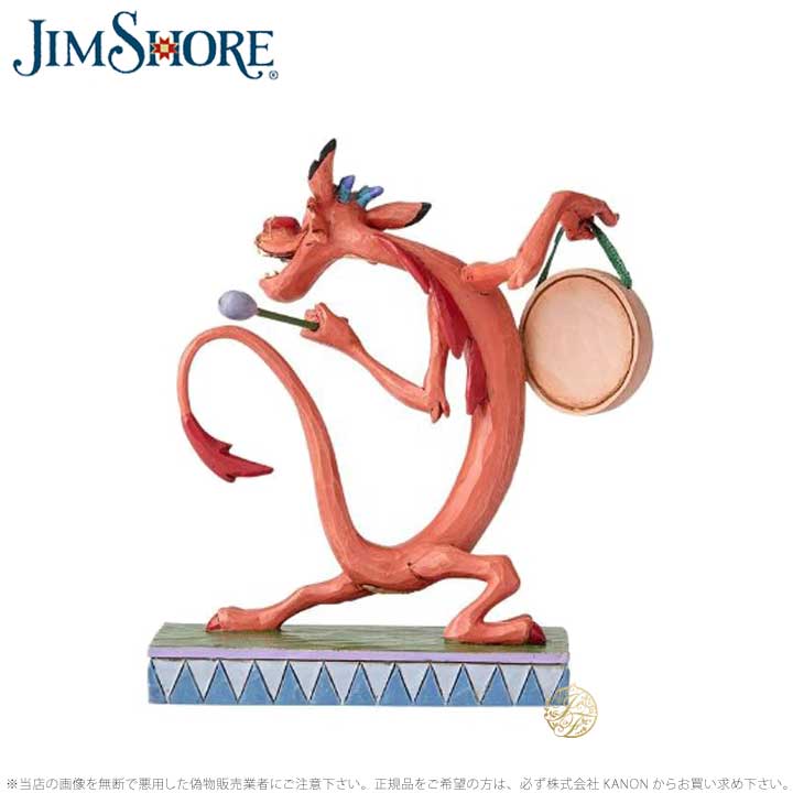 ジムショア ムーシュー ディズニー 4059740 Mushu Personality Pose jim shore ギフト プレゼント 【ポイント最大47倍!お買い物マラソン セール】