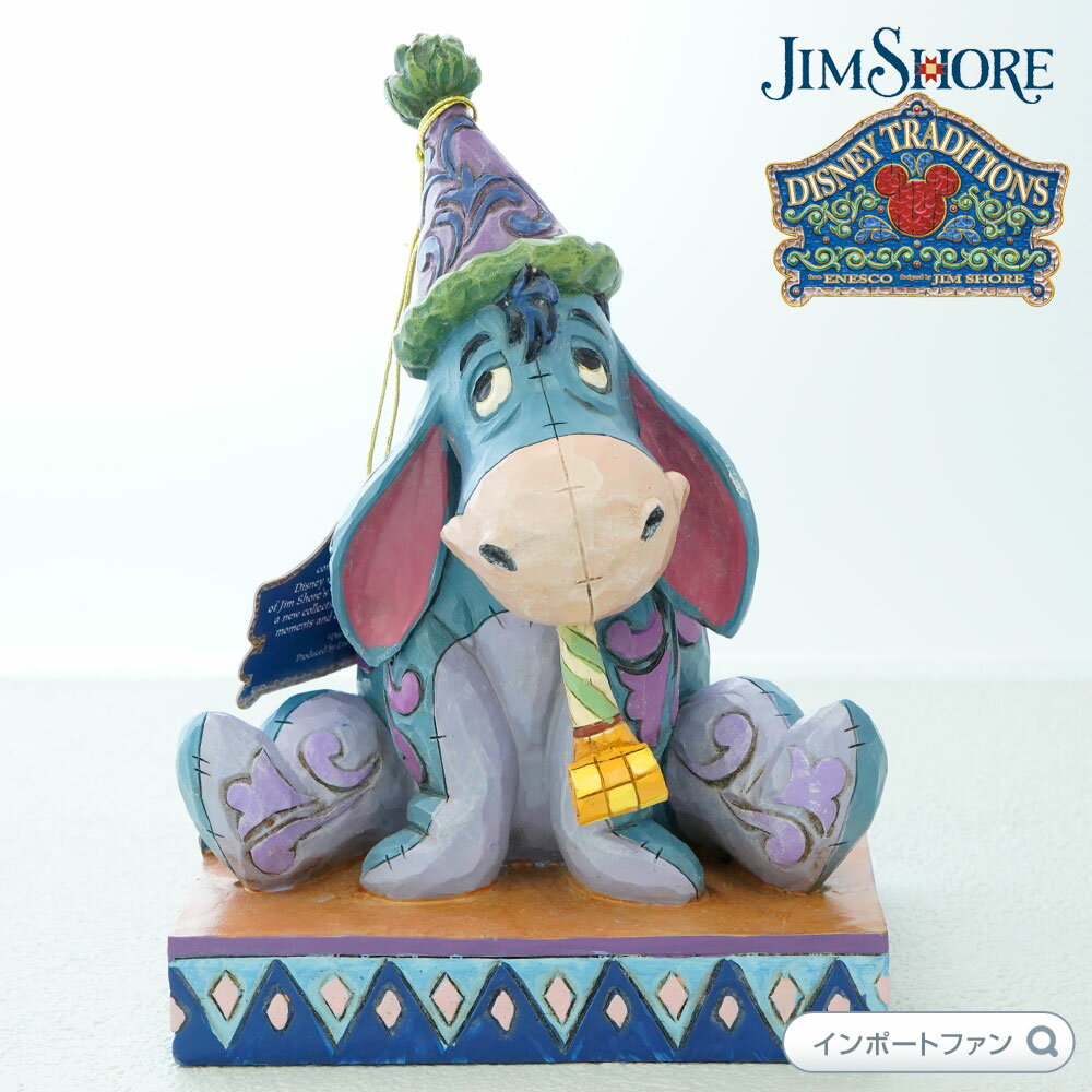 ジムショア イーヨー ウィズ バースデー ハット ホーン くまのプーさん ディズニー 6008074 Eeyore with Birthday Hat JimShore ギフト プレゼント 