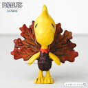 ジムショア ウッドストック ターキー 七面鳥 ミニ ハロウィン ピーナッツ 6014626 Woodstock Turkey Mini JimShore □