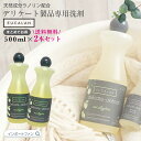 ユーカラン デリケート洗剤 衣類用 500ml 2個セット 手洗い約95回分×2 デリケート素材用 EUCALAN 新生活まとめてお得 ギフト プレゼント 【ポ...