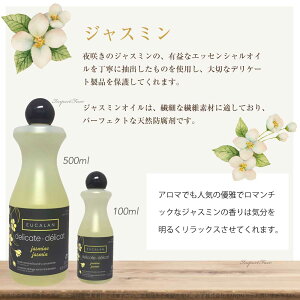 ユーカランデリケート洗剤衣類用500ml手洗い約95回分デリケート素材用EUCALAN【ポイント最大44倍!お買い物マラソンセール】即納