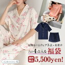 夏物 ルームウェア3点 おまけ雑貨1点入 福袋 デイリー系 2025 パジャマ 部屋着 上下セット ガウン ワンピース【ポイント最大47倍!お買い物マラソン セ...