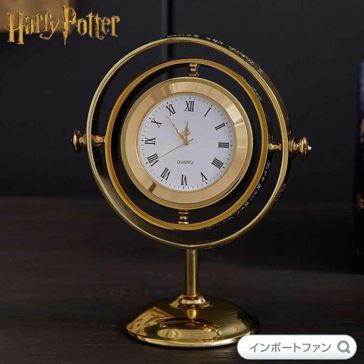 ハリーポッター 逆転時計 タイムターナー 置時計 砂時計 日本未発売 Harry Potter ギフト プレゼント □ ハリーポッター 逆転時計 タイムターナー 置時計 砂時計 日本未発売 Harry Potter ギフト プレゼント □