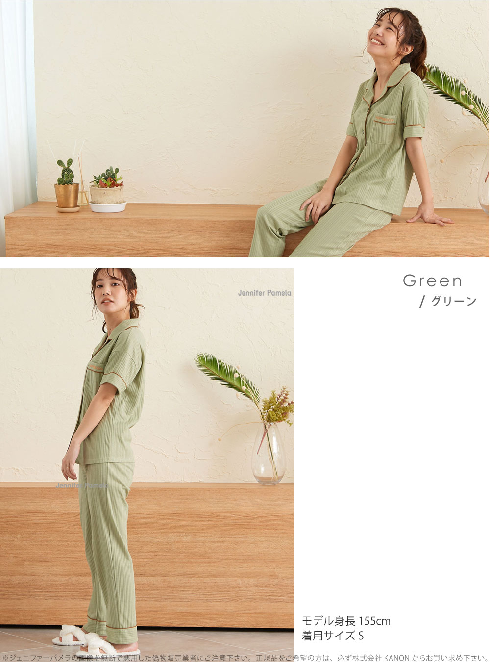 【30%OFF】 ジェニファーパメラ ルームウェア 綿100％ 半袖 上下セット ラクルール...