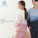 ジェニファーパメラ もこもこルームウェア 長袖 上下セット メルティ Melty グラデーション レディース ピンクパジャマ 男女ペア お揃い Jennifer Pamela おしゃれ あったか 部屋着 プレゼント ギフト □ 本州送料無料