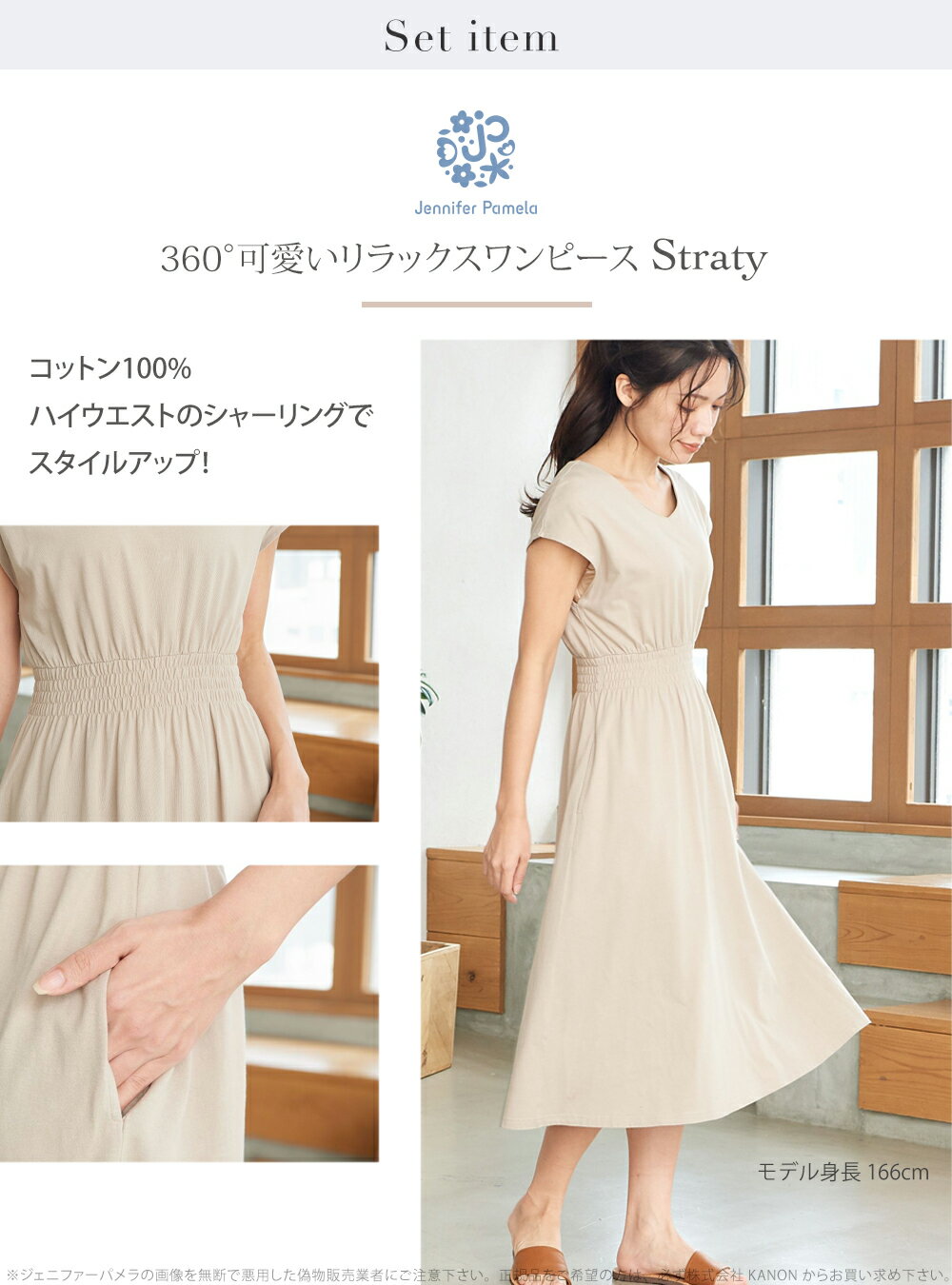ジェニファーパメラ ルームウェア おうち時間をおしゃれに過ごす コーデ 3点セット Strana ストラーナ ワンピース パンツ ルームシューズ Jennifer Pamela 部屋着 可愛い パジャマ リラックス プレゼント ギフト □ 本州送料無料 即納