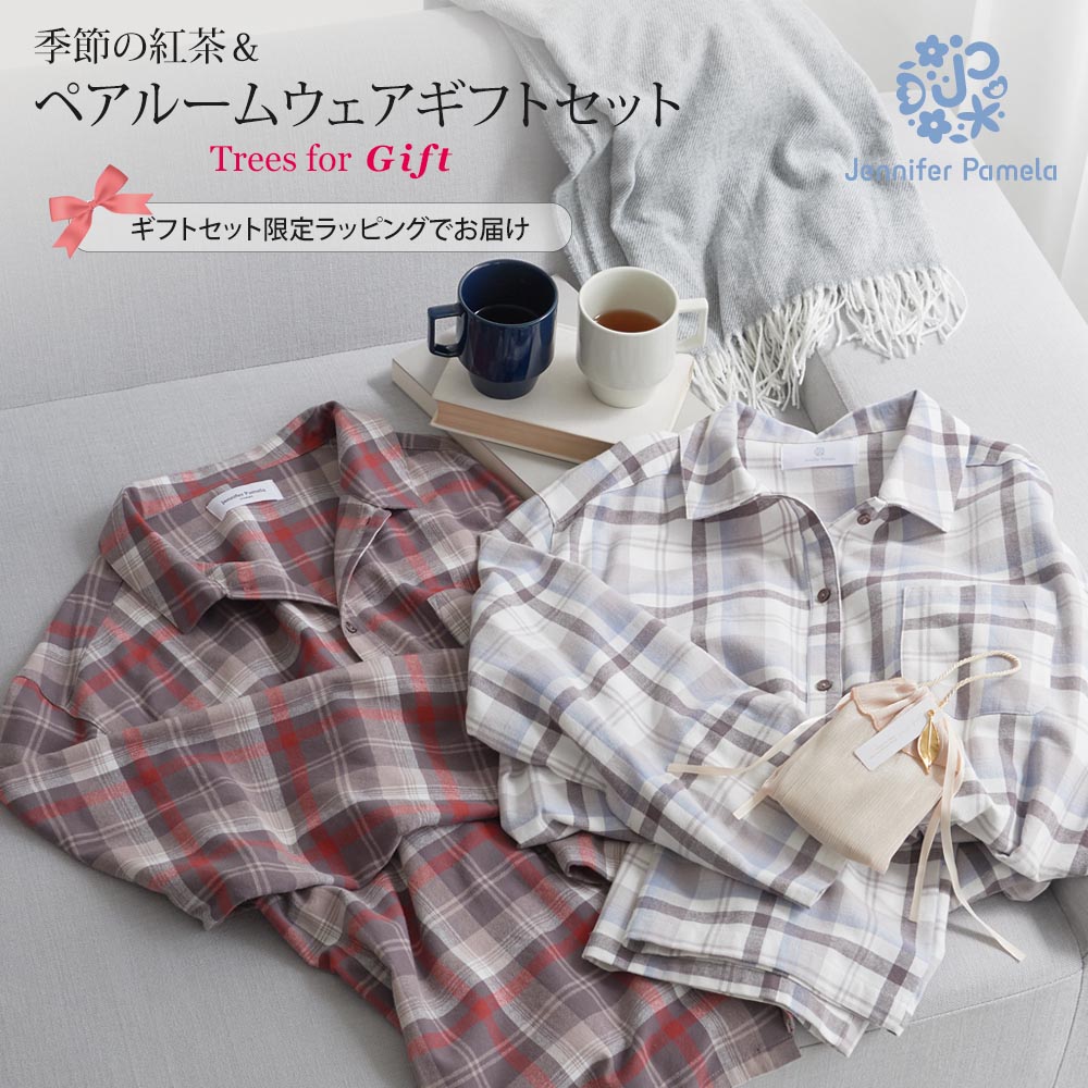 ジェニファーパメラ ラッピング & カード付 ルームウェア メンズ&レディース 上下セット & 紅茶 クリスマス ギフトセット オリジナルストレージバッグ入 ト...