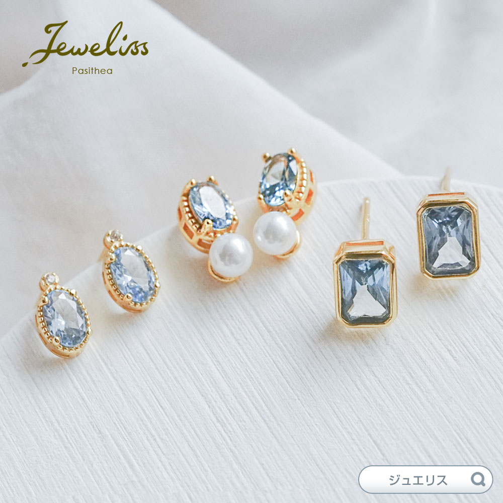 Jeweliss ピアス 3種類から選べる ブルージルコン マリュク Maryuk シルバー925 スタッドピアス ゴールド アクセサリー おしゃれ 可愛い ギ...