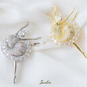 Jeweliss ブローチ Primera プリメラ バレリーナ クリスタル 踊り子 コサージュ アクセサリー おしゃれ 可愛い セレモニー ジュエリス 母の日...