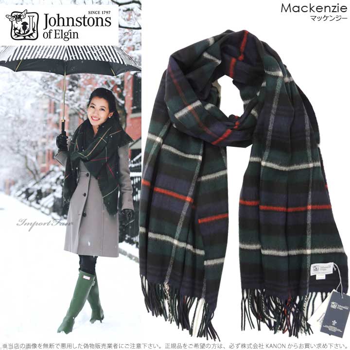 ジョンストンズ カシミヤ100% 大判 ストール マッケンジー mackenzie チェック 男女共用 Johnstons 正規品 ギフト プレゼント □ 即納