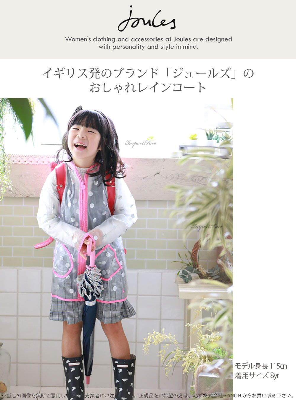 【在庫限り50％OFF】ジュールズ キッズ 子供用 女の子 CLOUDY CLEAR RAINCOAT レインコート ピンク 水玉 ドット 防水 ジャケット joules Girls Waterproof Coat 雨具 一部 ギフト プレゼント 120 130 小学生 低学年 幼児 登園 入学準備 入学祝 □ 即納