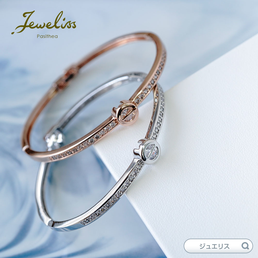Jeweliss ミルヒシュ クリスタル ダイヤ ブレスレット バングル ジュエリス アクセサリー セレモニー ギフト プレゼント パシテア 母の日 □ 即納