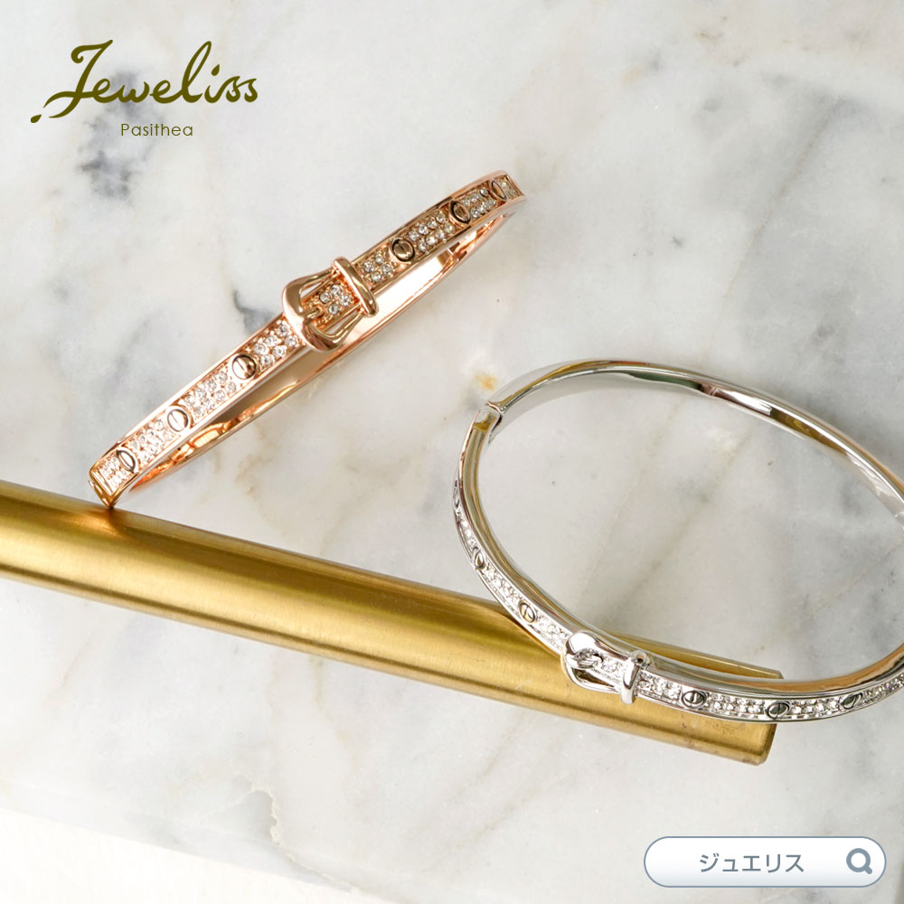 Jeweliss ブークル クリスタル パヴェ ベルト ブレスレット バングル ジュエリス アクセサリー セレモニー ギフト プレゼント パシテア 母の日 □即...