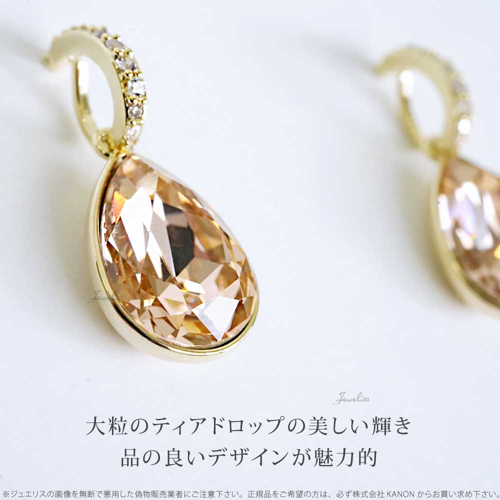 【マラソン限定P10倍】Jeweliss クロカン クリスタル ドロップ ゴールデンシャドー ブルー シルバー ゴールド ラインストーン ピアス ジュエリス ギフト プレゼント アクセサリー 【ポイント最大44倍！お買い物マラソン セール】 即納