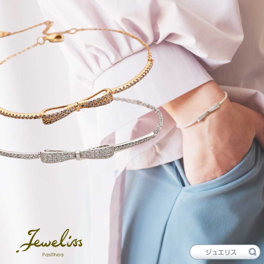Jeweliss リボンヌ リボン ラインストーン ピンク ローズゴールド シルバー 可愛い ブレスレット ジュエリス アクセサリー セレモニー ギフト プレゼ...
