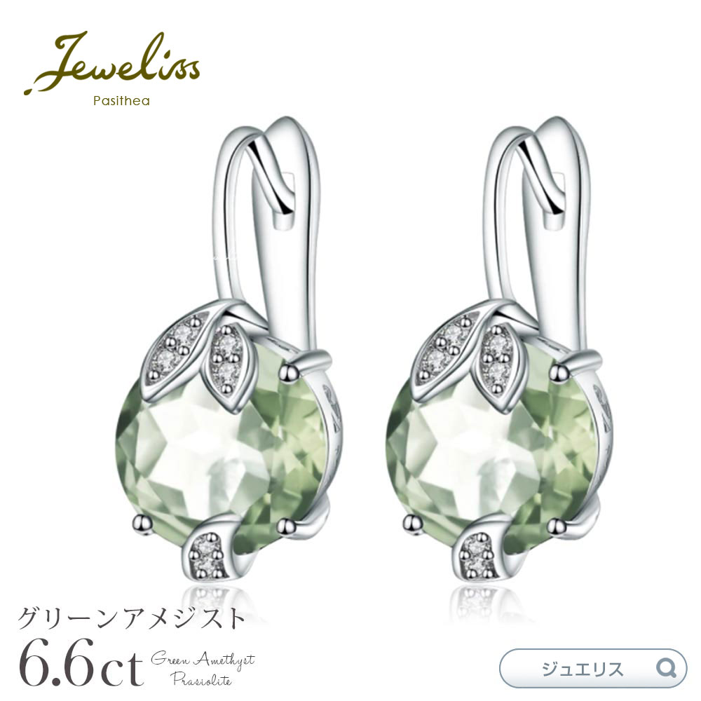 Jeweliss 6.6å ꡼ ᥸ ŷ ԥ 饦 奨ꥹ thaleia 쥤 ꡼ ...