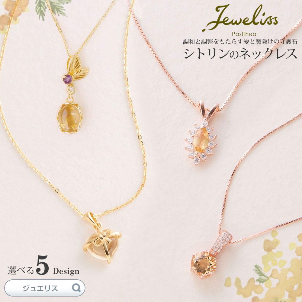 上品コーデはコレで安心! 黄水晶)シトリン 10k 一粒 お守りに馬蹄 ネックレス ジュエリー その他