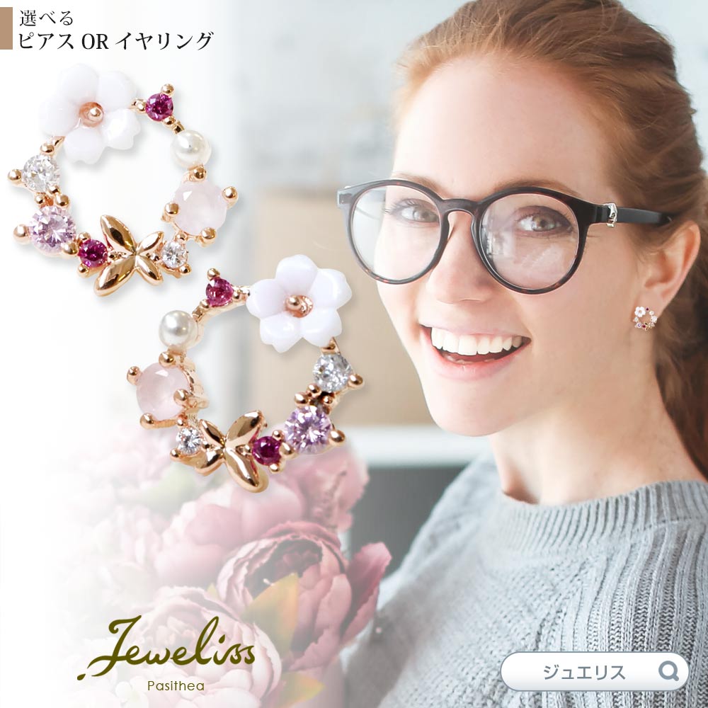 Jeweliss スリジエ 桜 フラワー 花 リース クリップ イヤリング ピアス ジュエリス アクセサリー セレモニー ギフト プレゼント パシテア □のサムネイル