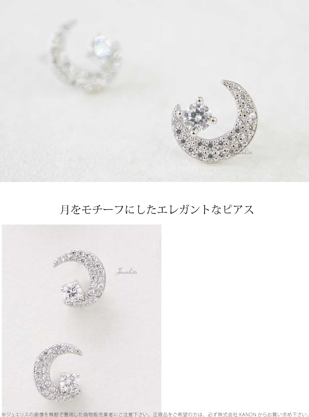 Jeweliss Detail 月と星 クリス...の紹介画像2