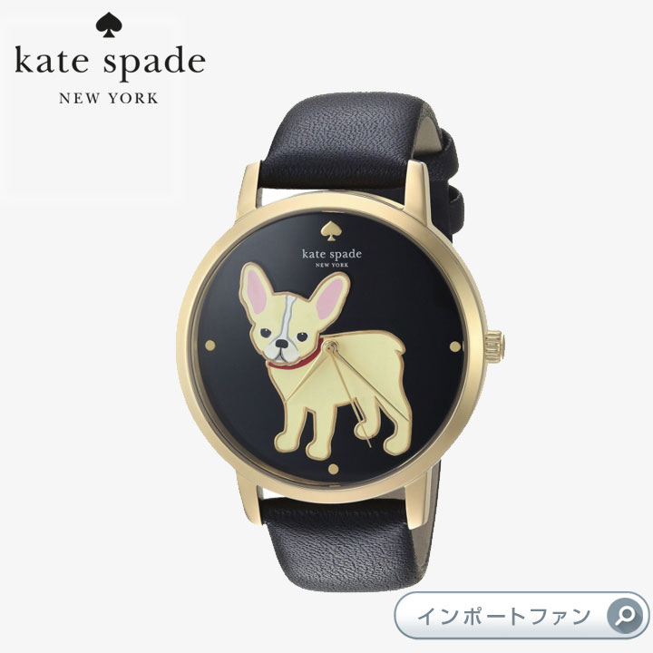 Kate Spade ケイトスペード グランド メトロ フレンチ ブルドッグ ウォッチ 腕時計 Grand Metro French Bulldog Watch ギフト プレゼント □