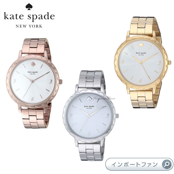 Kate Spade ケイトスペード メトロ スカラップ ステンレス スチール ウォッチ Metro Scallop Stainless Steel Watch ギフト プレゼント 【ポイント最大42倍！楽天スーパー セール】