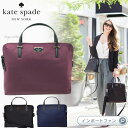 Kate Spade ケイトスペード デビニー ナイロン ラップトップ バッグ 15インチ ノート パソコン daveney nylon laptop bag 15 Inch ギフト プレゼント 【ポイント最大45.5倍 楽天 大感謝祭】