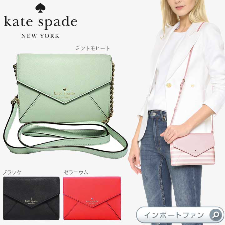 Kate Spade ケイトスペード シーダー ...の商品画像
