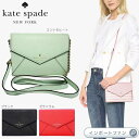 Kate Spade ケイトスペード シーダー ストリート マンデー クロスボディバッグ Cedar Street Monday ギフト プレゼント □