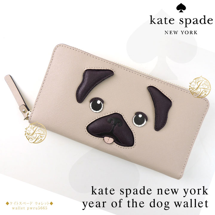 ケイトスペード 財布 イヤー オブ ザ ドッグ ウォレット パグ 長財布 Kate Spade year of the dog wallet 正規品 □