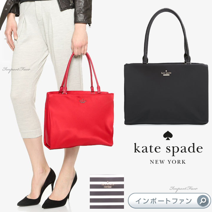 ケイトスペード トートバッグ レディース Kate Spade ケイトスペード フェーベ クラッシック ナイロン Phoebe Classic Nylon トートバッグ ギフト プレゼント 【ポイント最大46倍！お買い物マラソン セール】