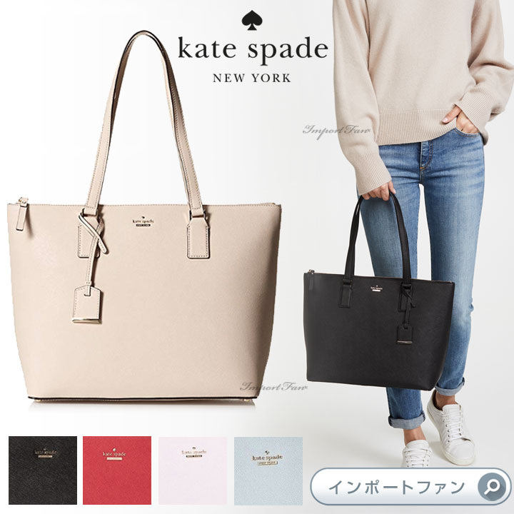 ケイトスペード トートバッグ レディース Kate Spade ケイトスペード キャメロン ストリート ルーシー トートバッグ Cameron Street Lucie ギフト プレゼント 【ポイント最大46倍！お買い物マラソン セール】