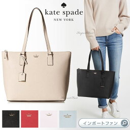 ケイトスペード トートバッグ（レディース） Kate Spade ケイトスペード キャメロン ストリート ルーシー トートバッグ Cameron Street Lucie ギフト プレゼント 【ポイント最大47倍！お買い物マラソン セール】