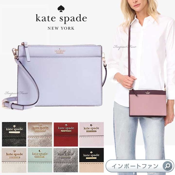 ケイトスペード Kate Spade ケイトスペード キャメロン ストリート クラリス クロスボディ バッグ Cameron Street Clarise ギフト プレゼント □