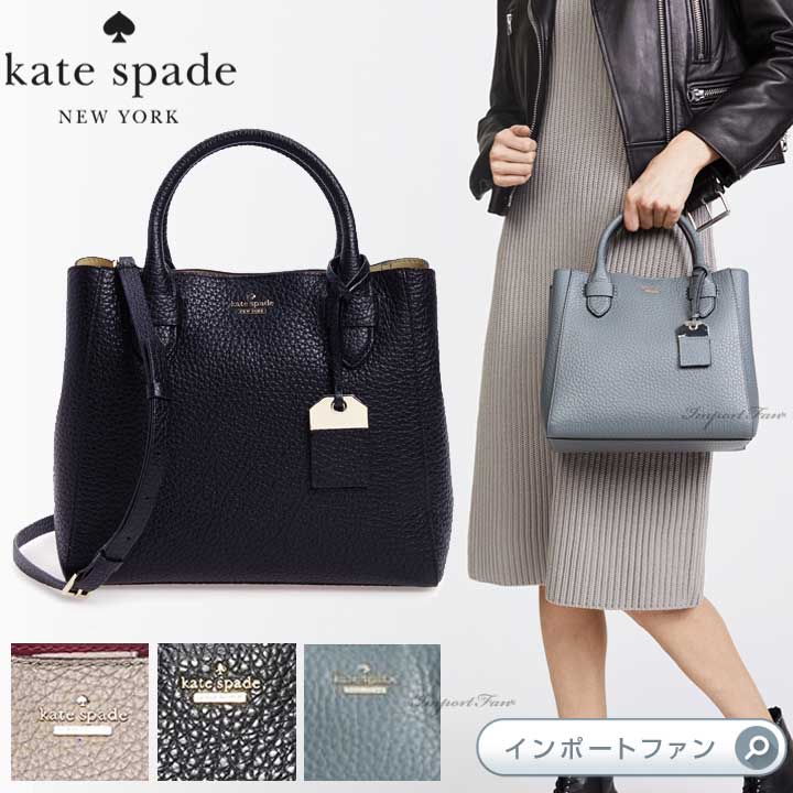 Kate Spade ケイトスペード カーター ストリート デブリン ハンドバッグ Carter Street Devlin 正規品 ギフト プレゼント □