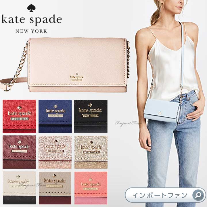 Kate Spade ケイトスペード キャメロン ストリート コリーン クロスボディ バッグ Cameron Street Corin ギフト プレゼント 