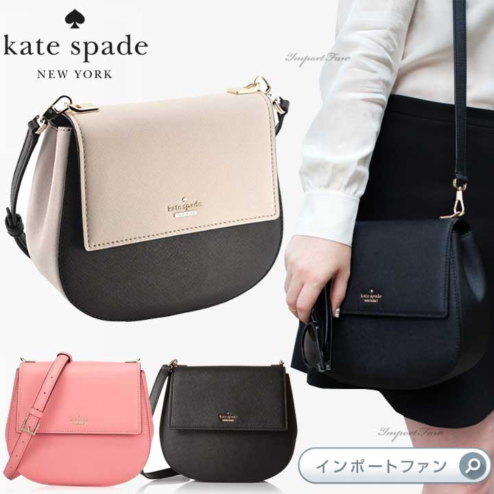 Kate Spade ケイトスペード キャメロン ストリート バーディ クロスボディ バッグ Cameron Street Byrdie ギフト プレゼント □