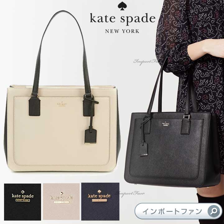 ケイトスペード トートバッグ レディース Kate Spade ケイトスペード キャメロン ストリート ゾーイー ショルダー トートバッグ Cameron Street Zooey ギフト プレゼント □