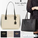 Kate Spade ケイトスペード キャメロン ストリート ゾーイー ショルダー トートバッグ Cameron Street Zooey ギフト プレゼント □