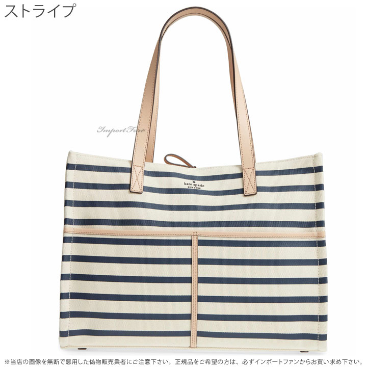 Kate Spade ケイトスペード ワシントン スクエア メガ サム トートバッグ Washingt...
