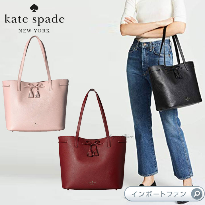 Kate Spade ケイトスペード ヘイズ ストリート ナンディー トートバッグ Hayes Street Nandy ギフト プレゼント □