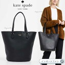 Kate Spade ケイトスペード ジャクソン ストリート クリスティーン トートバッグ Jackson Street Kristine ギフト プレゼント □