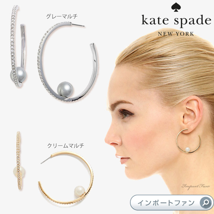 Kate Spade ケイトスペード ハー デイ シャイン ホープ ピアス her day to shine hoop earrings ギフト プレゼント 【ポイント最大43倍！お買い物マラソン セール】