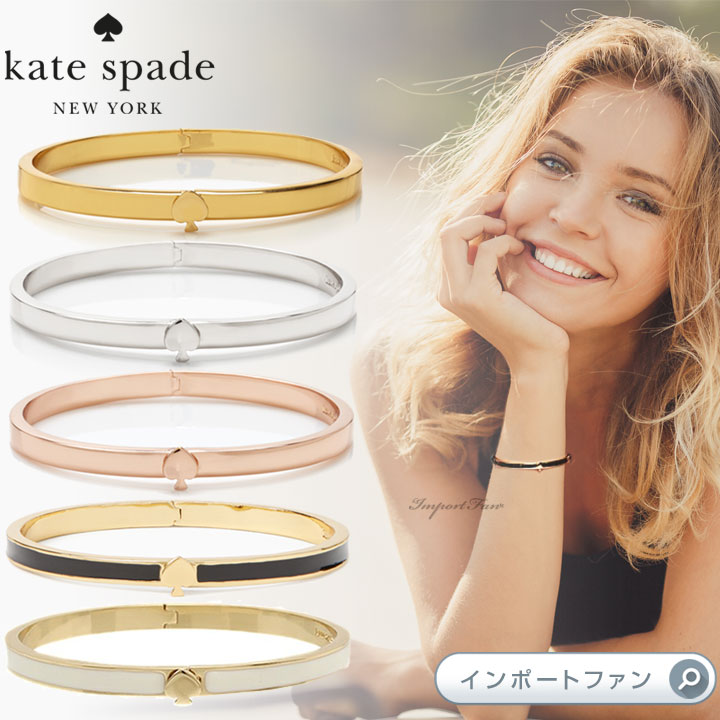 楽天Import Fan【スーパーSALE限定20％引】ケイトスペード スペード シン ヒンジ バングル Kate Spade Spade thin hinge bangle ギフト プレゼント 限定特別価格 □ 即納