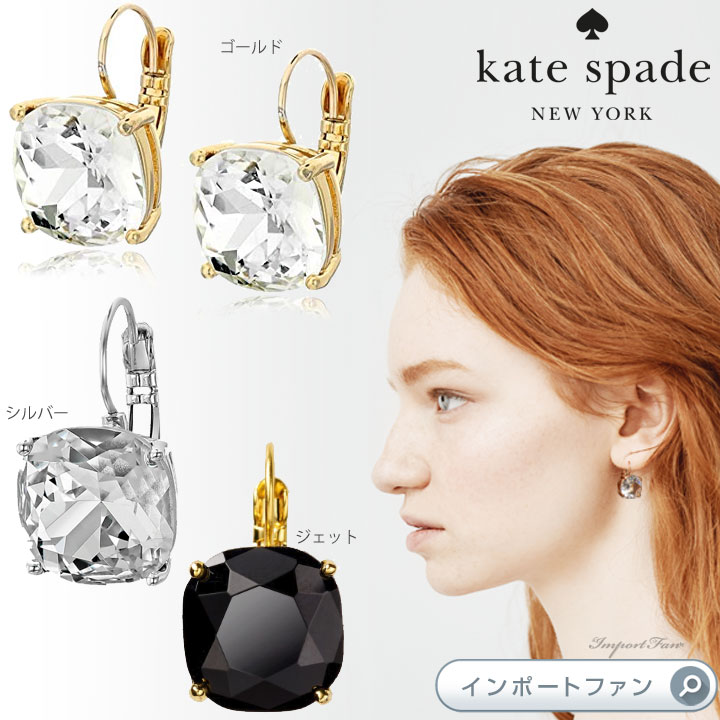 ケイト・スペード ニューヨーク ピアス（レディース） Kate Spade ケイトスペード スモール スクエア レバーバック ピアス Small Square Leverbacks Earrings ギフト プレゼント □