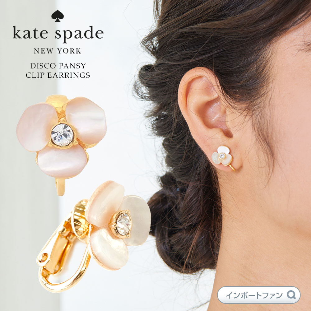 ڥѡSALE20ۥȥڡ ǥ ѥ󥸡 åץ Kate Spade DISCO PANSY CLIP EARRINGS ե ץ쥼 ̲  ¨Ǽ