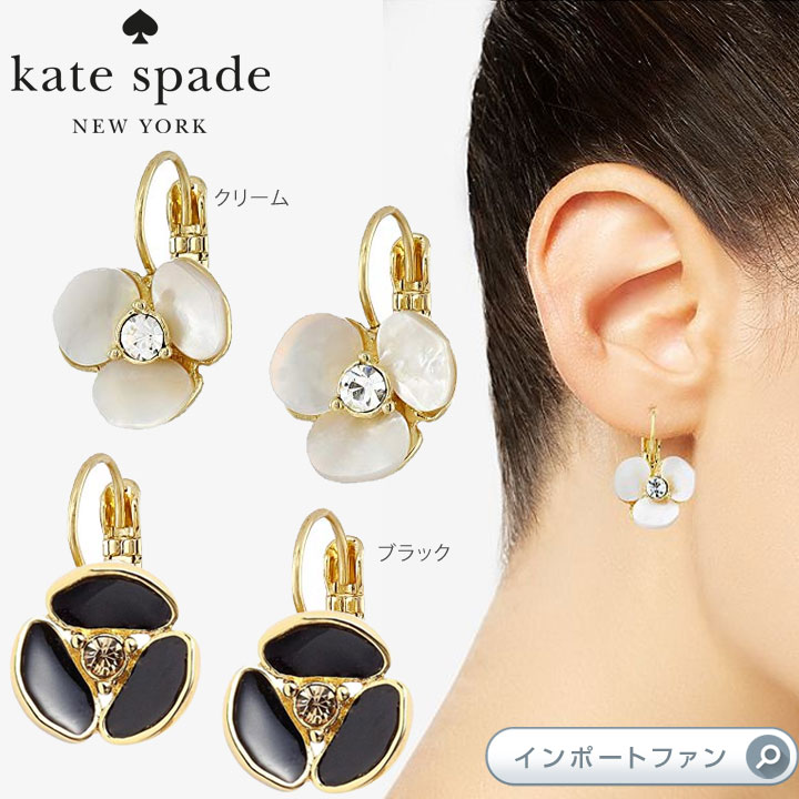 Kate Spade ケイトスペード ディスコ パンジー レバー バックス ピアス Disco Pansy Leverbacks ギフト プレゼント □