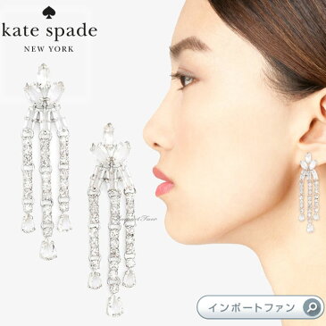 Kate Spade ケイトスペード ドラマ シャンデリア ピアスdrama chandelier earrings 正規品 □
