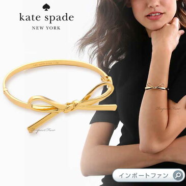 Kate Spade ケイトスペード リボンの形のかわいいバングル スキニー ミニ ボウ バングル Skinny mini bow bangle □